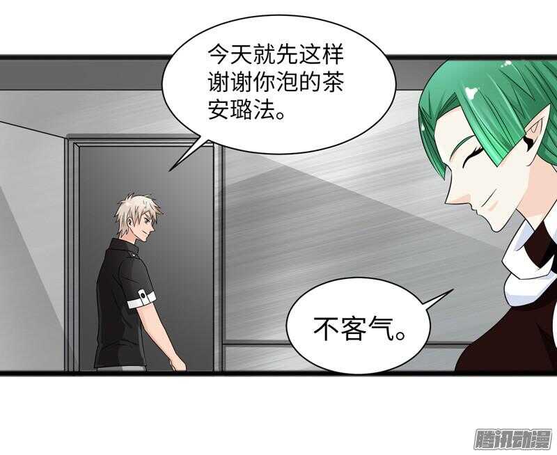 🍲致幻毁灭者 676 第4页