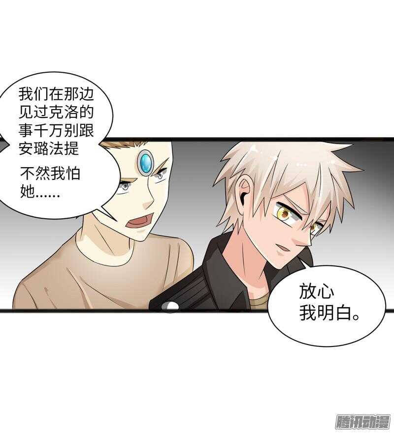 🍲致幻毁灭者 676 第6页