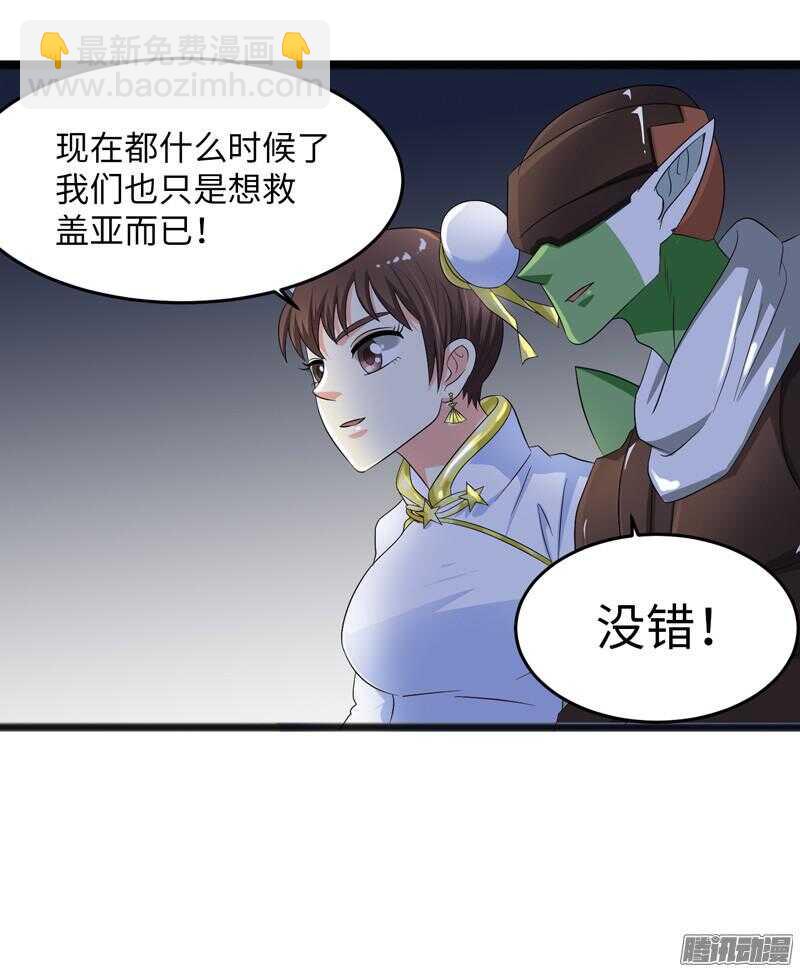 🍲致幻毁灭者 678 第10页