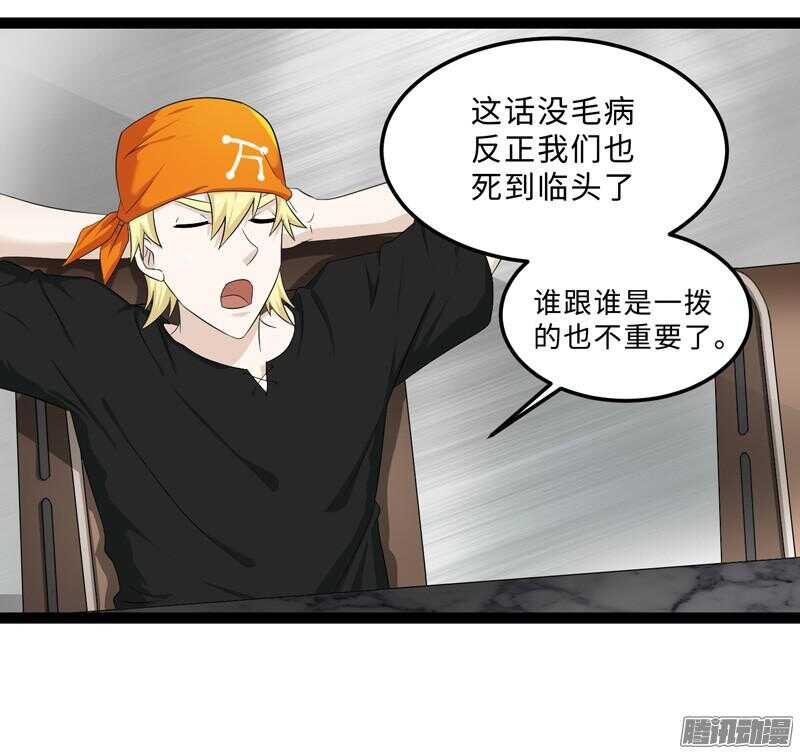 🍲致幻毁灭者 678 第11页