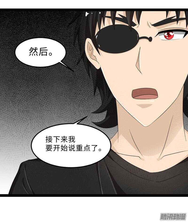 🍲致幻毁灭者 678 第20页