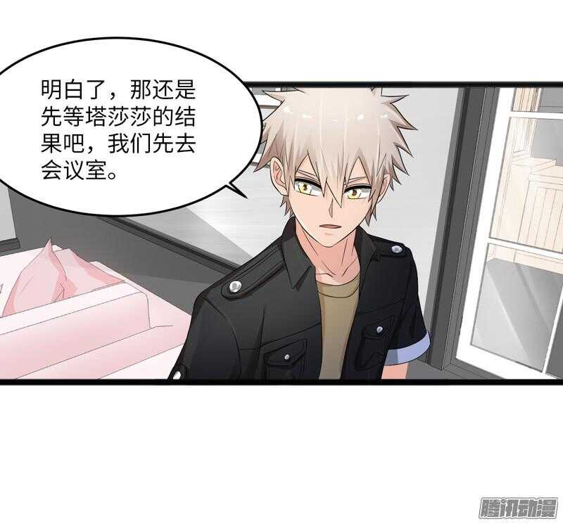 🍲致幻毁灭者 678 第4页