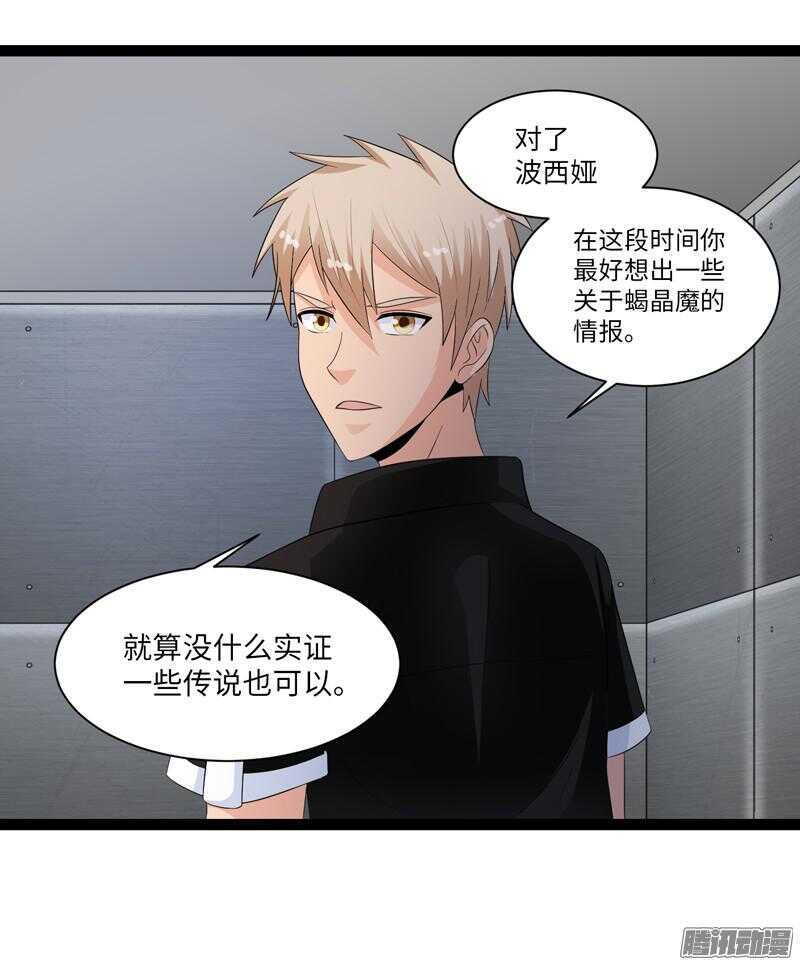 🍲致幻毁灭者 680 第10页