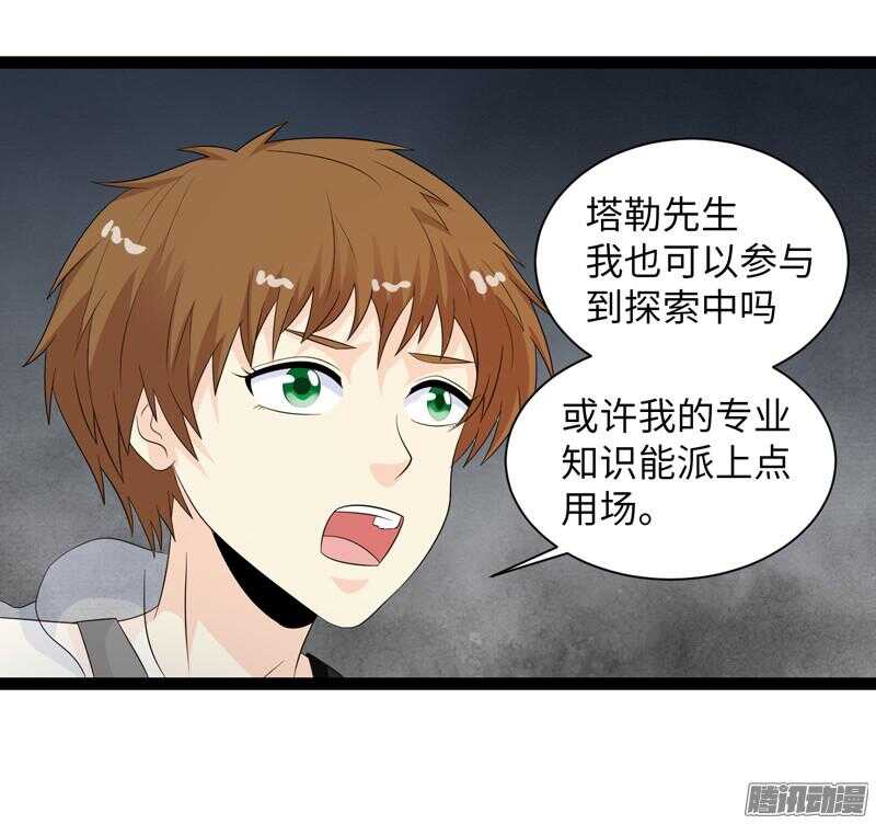🍲致幻毁灭者 680 第5页