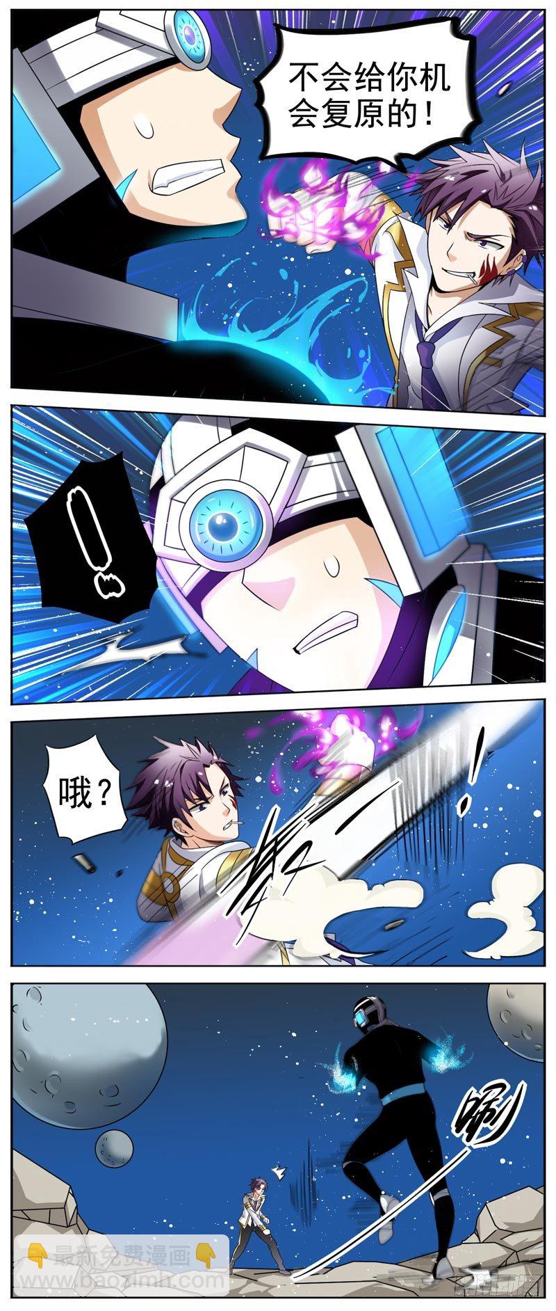 🍲致幻毁灭者 068 第2页