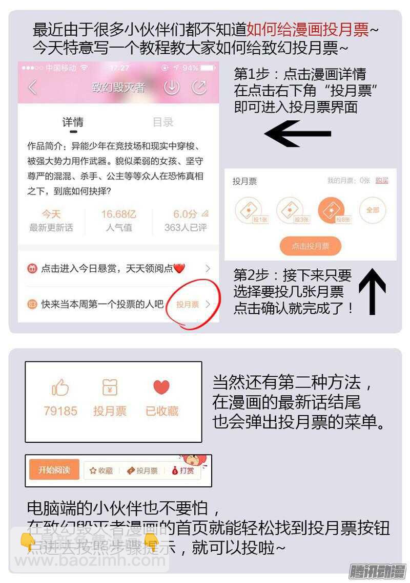 🍲致幻毁灭者 682 第22页
