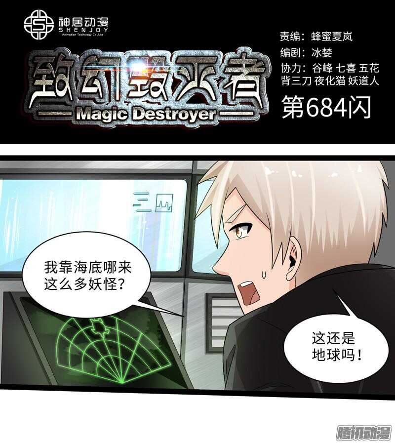 🍲致幻毁灭者 684 第1页