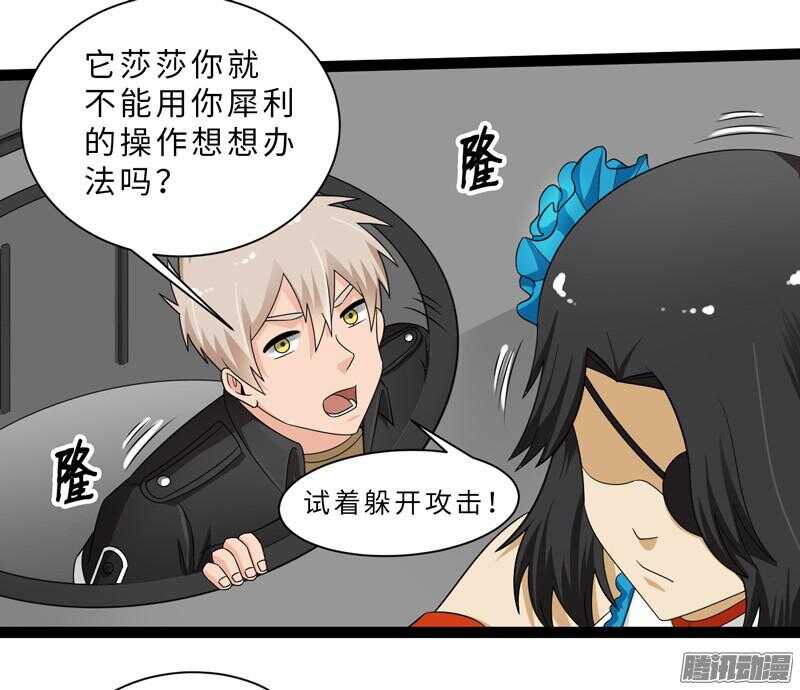 🍲致幻毁灭者 684 第17页