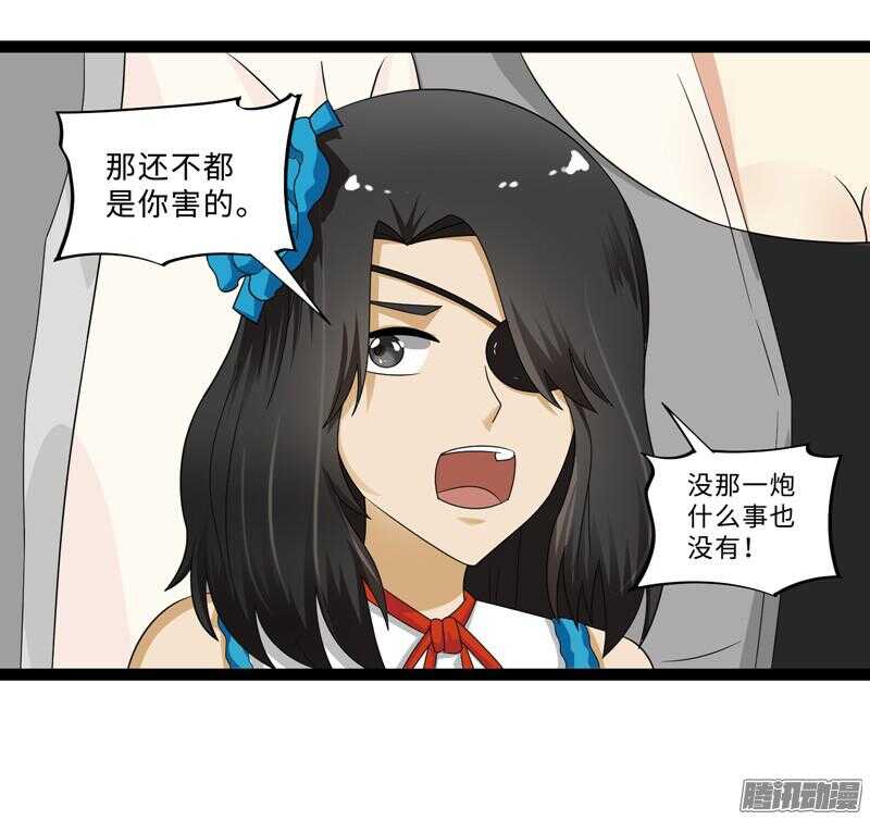 🍲致幻毁灭者 684 第3页