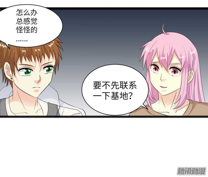 🍲致幻毁灭者 686 第19页