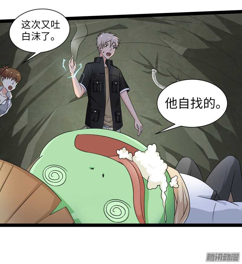 🍲致幻毁灭者 688 第17页