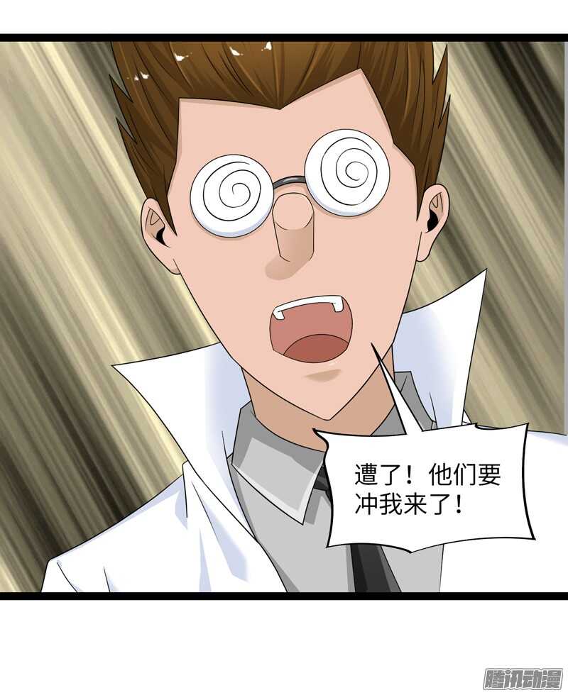 🍲致幻毁灭者 688 第20页