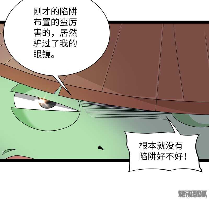 🍲致幻毁灭者 688 第6页