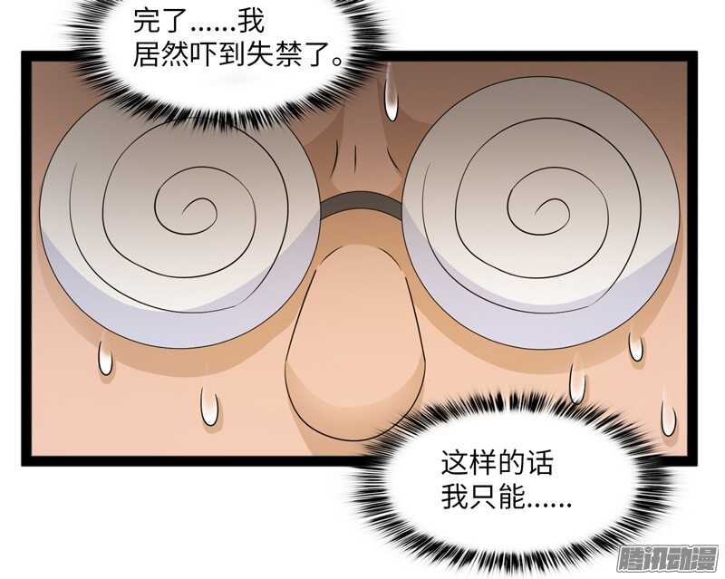 🍲致幻毁灭者 690 第13页