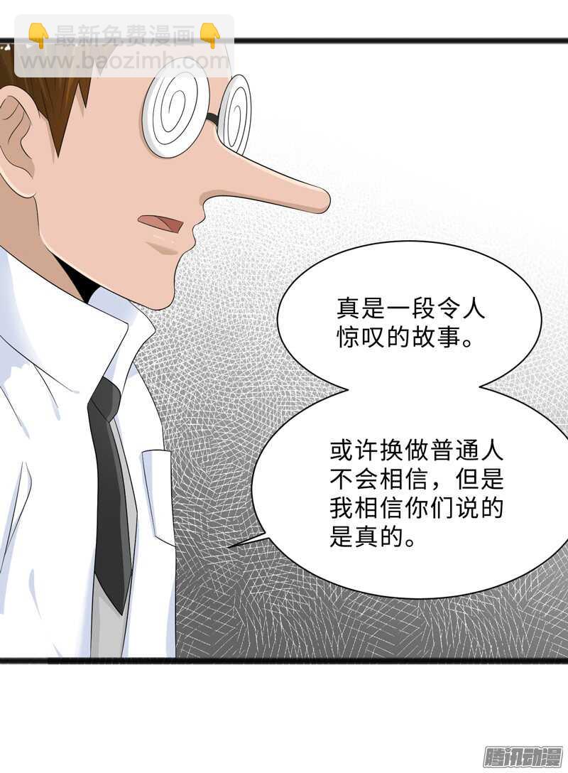 🍲致幻毁灭者 692 第10页