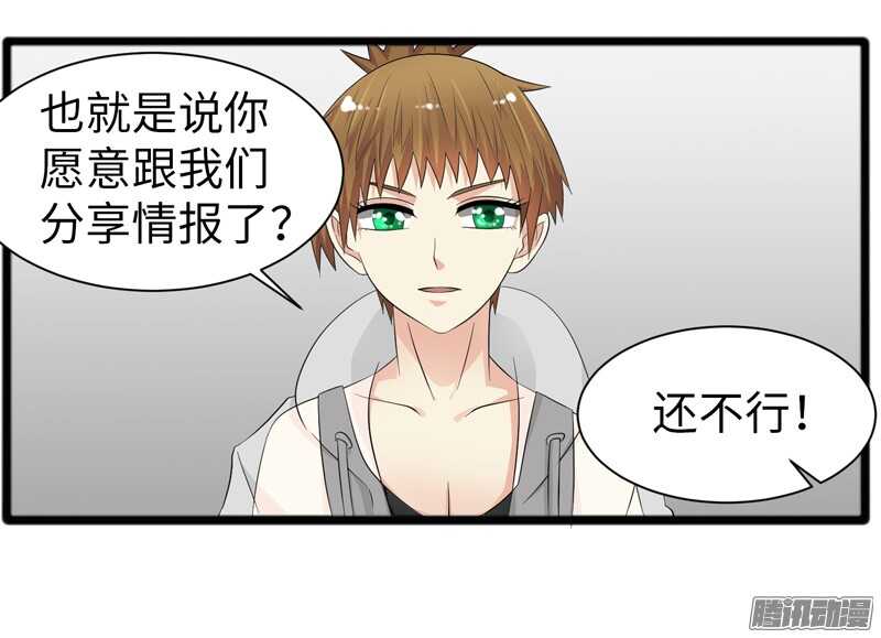🍲致幻毁灭者 692 第11页