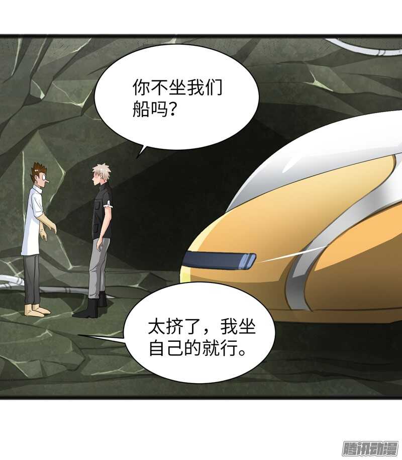 🍲致幻毁灭者 692 第20页