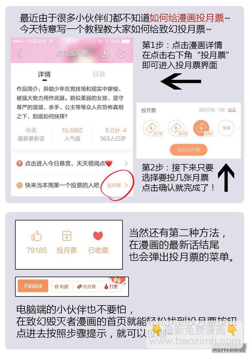🍲致幻毁灭者 692 第22页