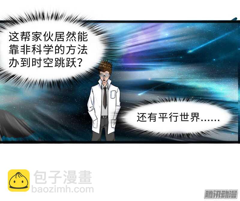 🍲致幻毁灭者 692 第8页