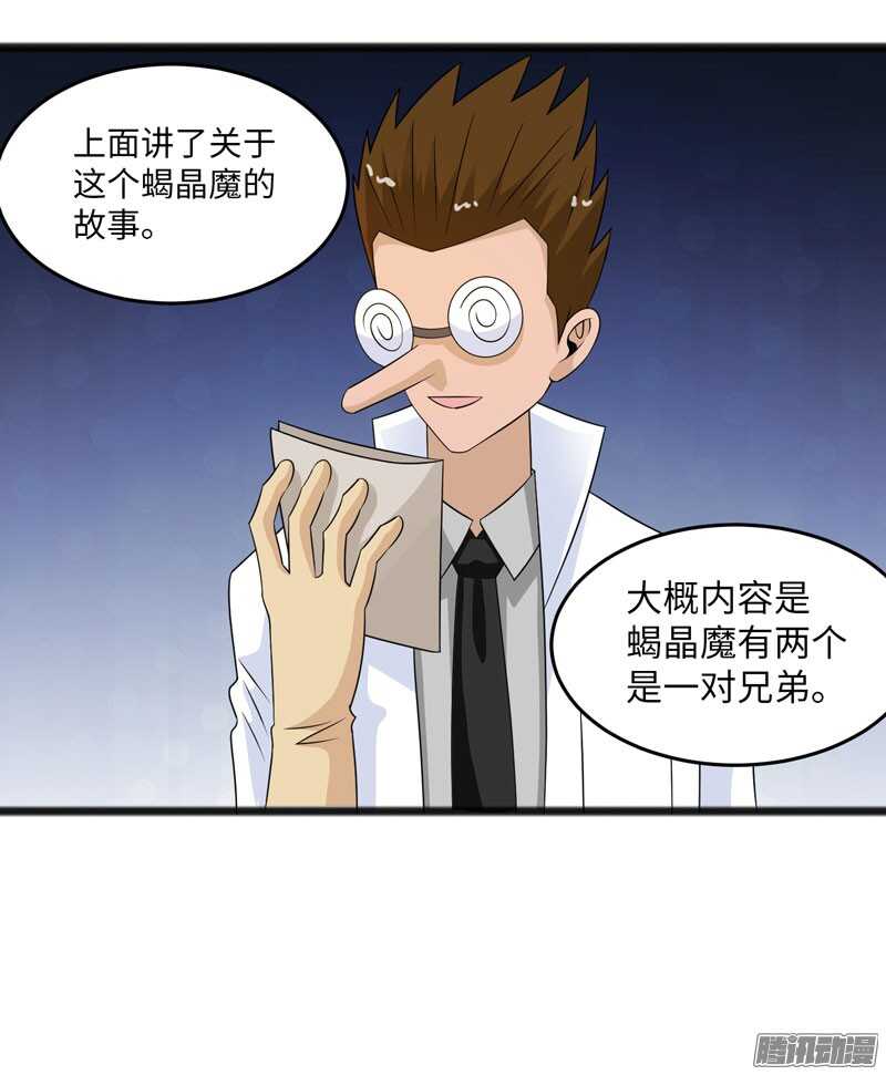 🍲致幻毁灭者 694 第10页