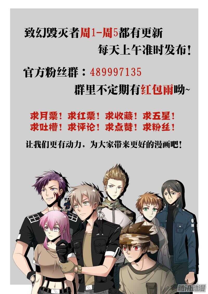 🍲致幻毁灭者 694 第21页