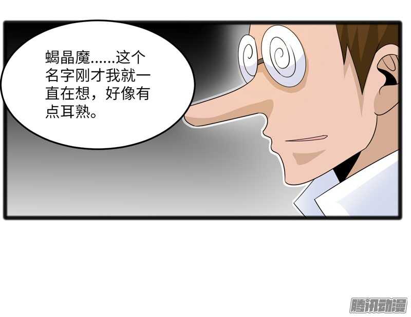 🍲致幻毁灭者 694 第6页
