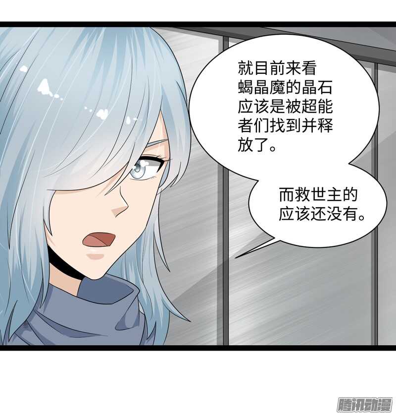 🍲致幻毁灭者 696 第6页