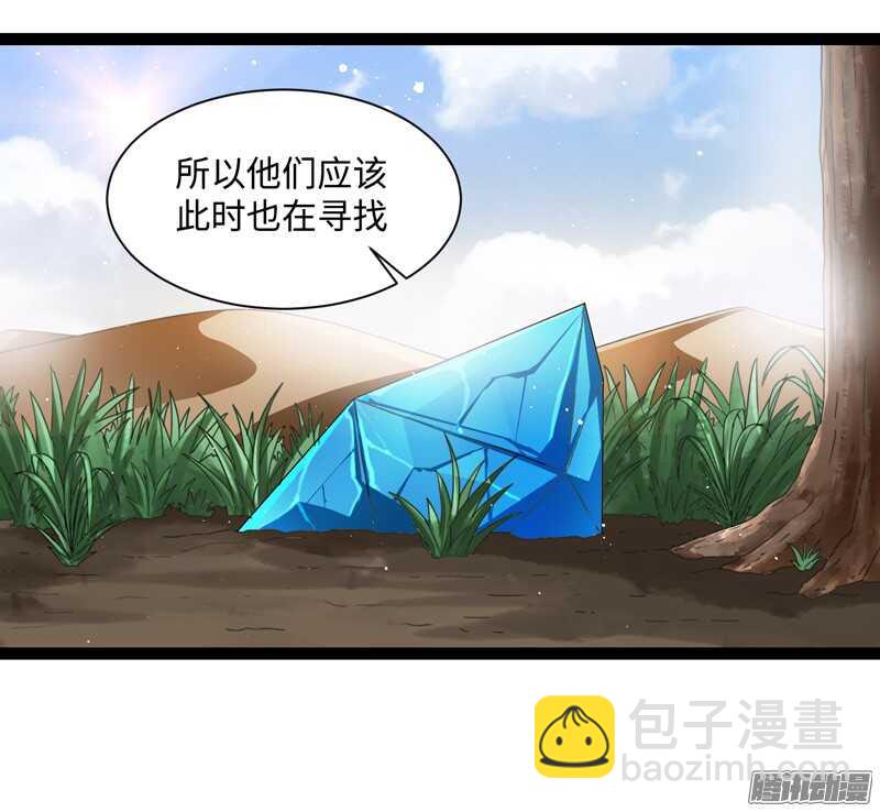 🍲致幻毁灭者 696 第7页