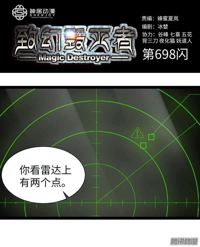 🍲致幻毁灭者 698 第1页