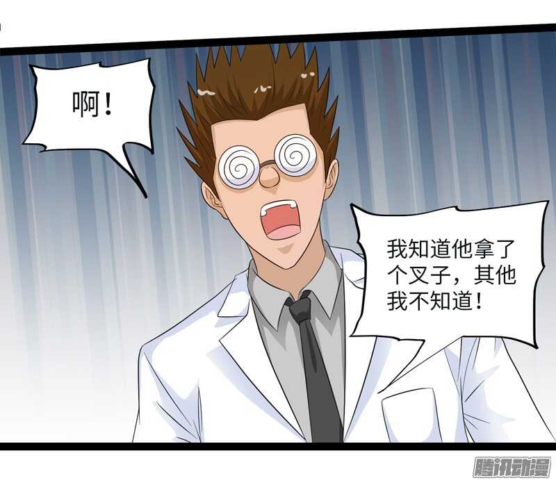 🍲致幻毁灭者 698 第14页