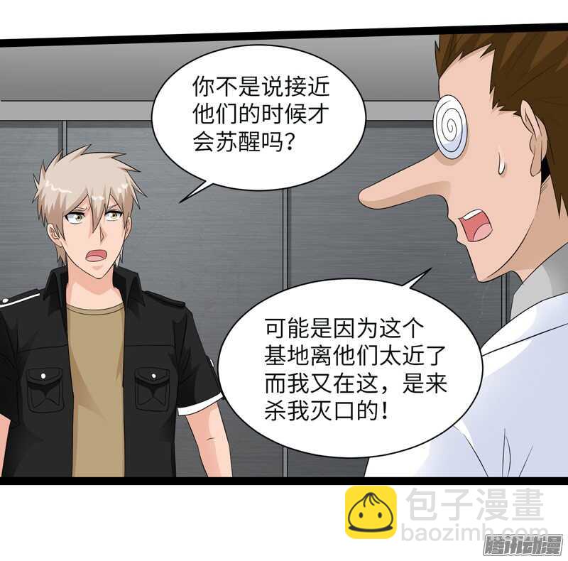 🍲致幻毁灭者 698 第4页