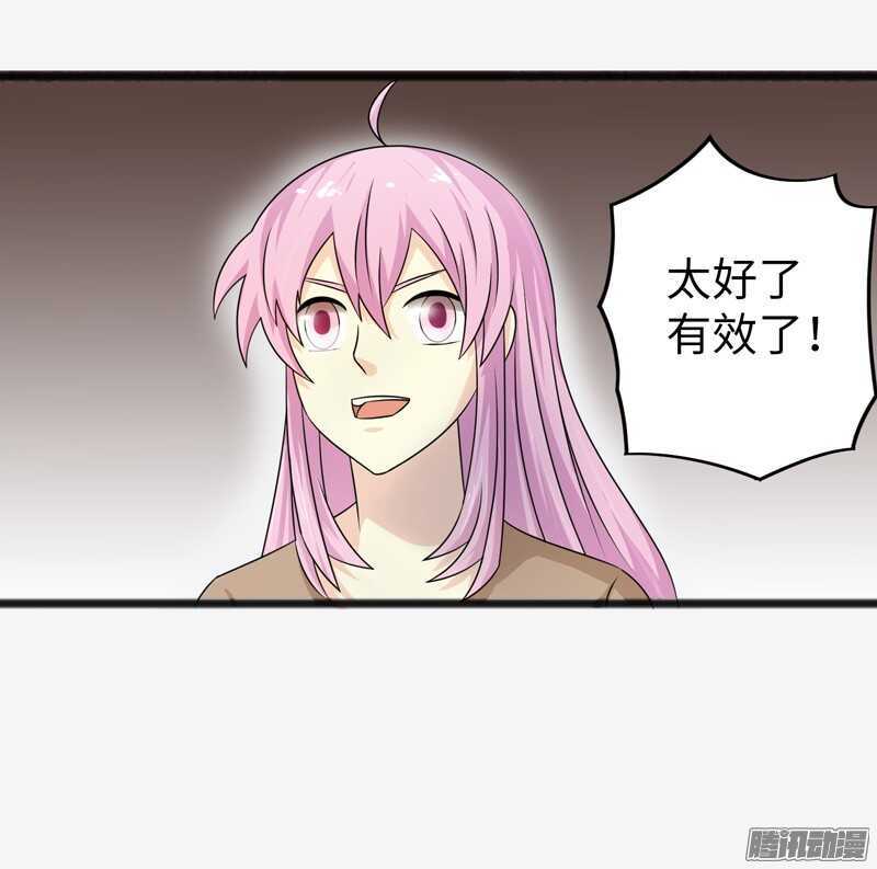 🍲致幻毁灭者 700 第19页