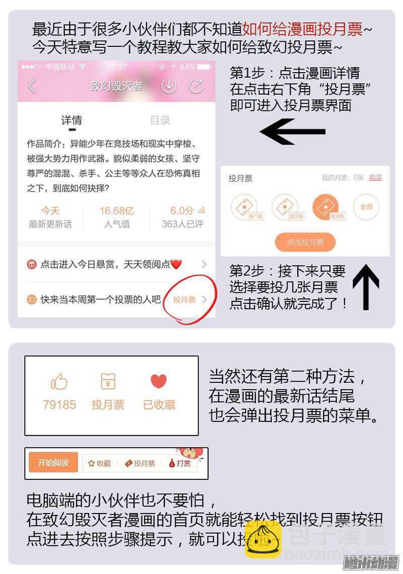 🍲致幻毁灭者 710 第22页