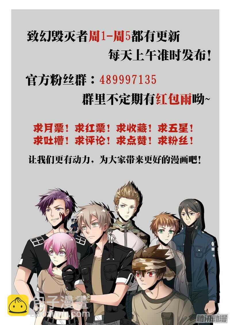 🍲致幻毁灭者 718 第21页