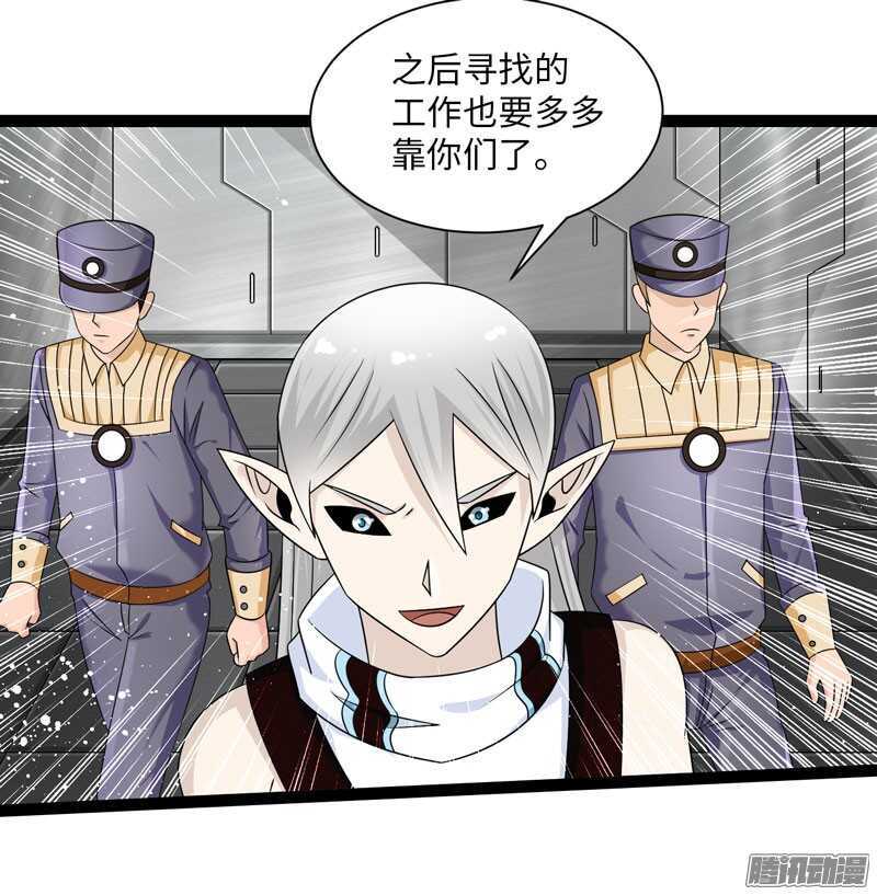🍲致幻毁灭者 720 第16页