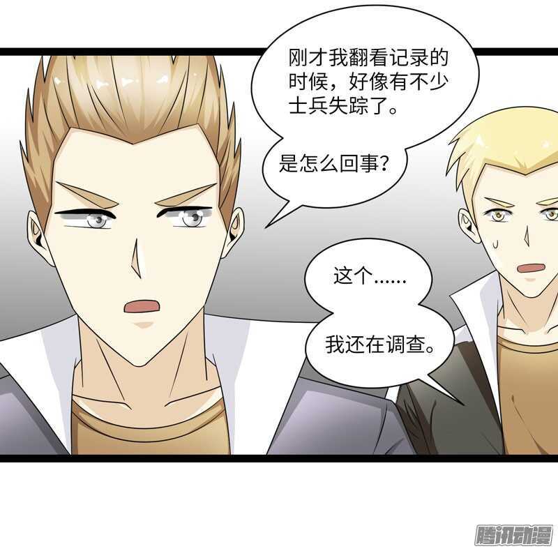 🍲致幻毁灭者 720 第19页