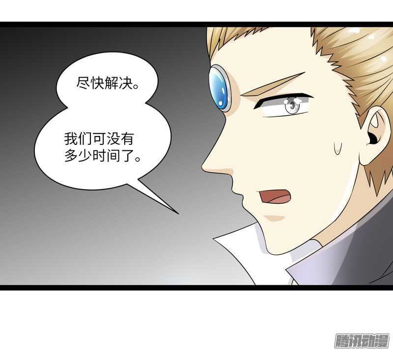 🍲致幻毁灭者 720 第20页