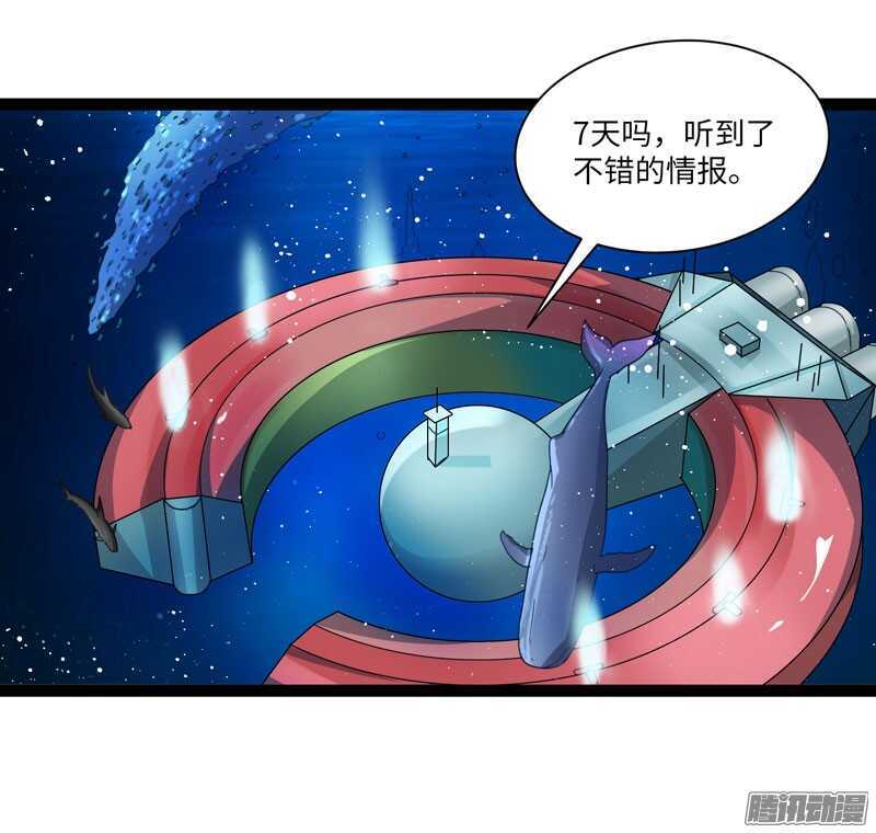 🍲致幻毁灭者 720 第9页