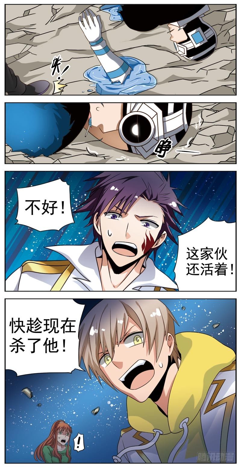 🍲致幻毁灭者 072 第2页