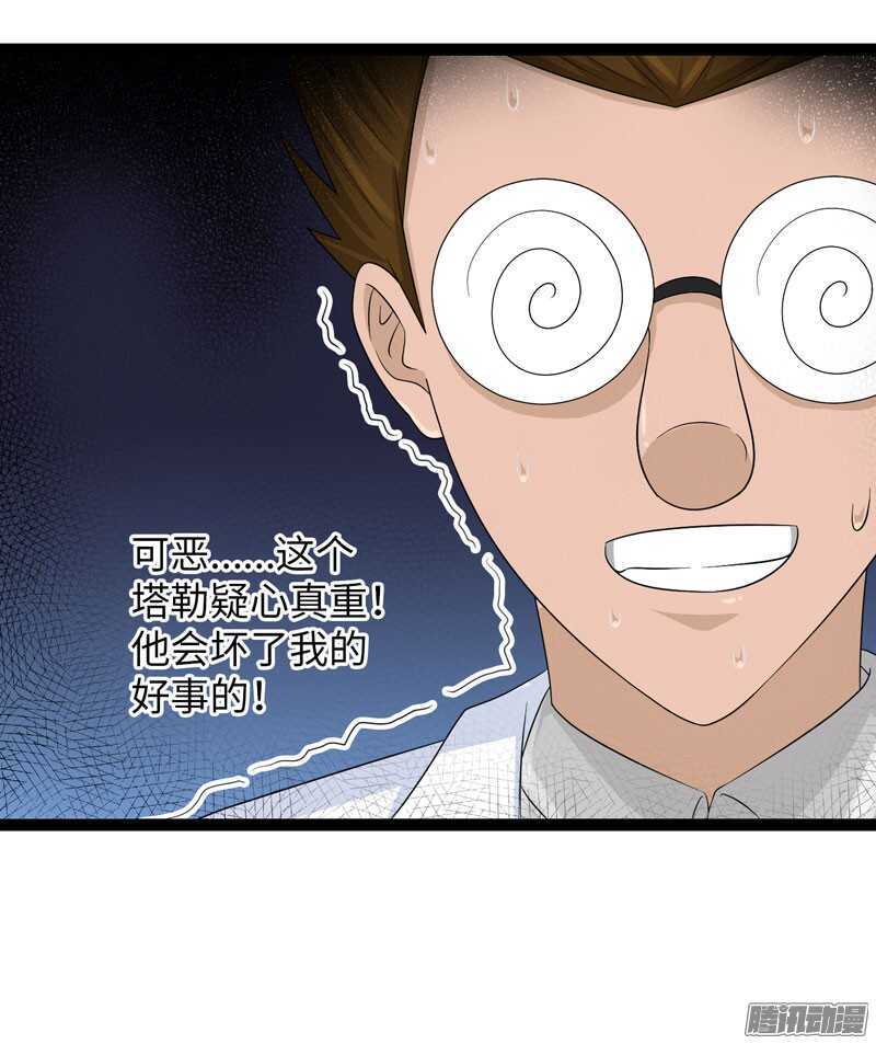 🍲致幻毁灭者 728 第3页
