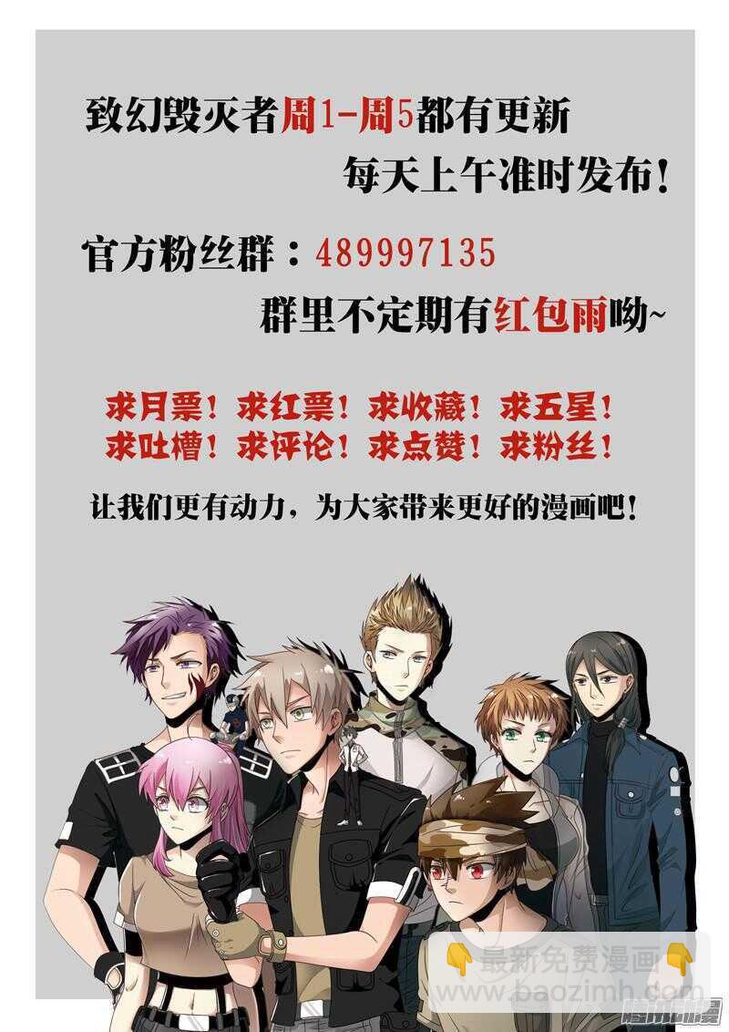 🍲致幻毁灭者 730 第21页