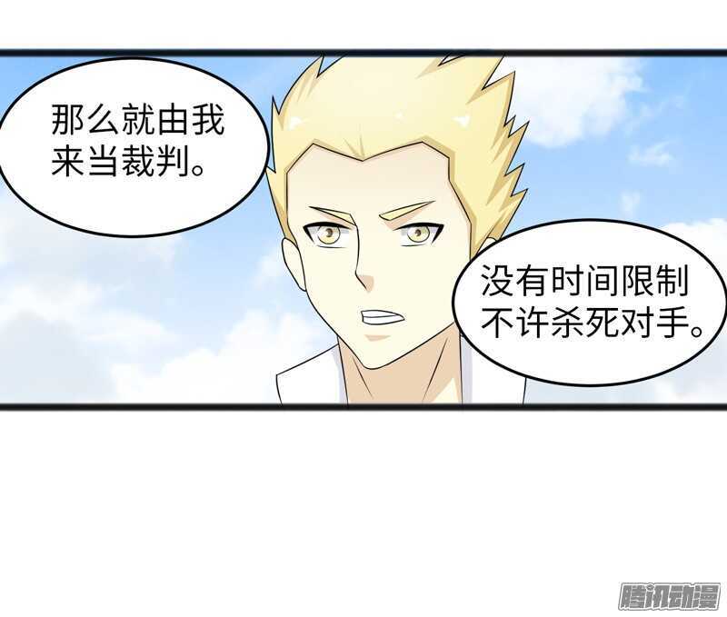 🍲致幻毁灭者 732 第15页