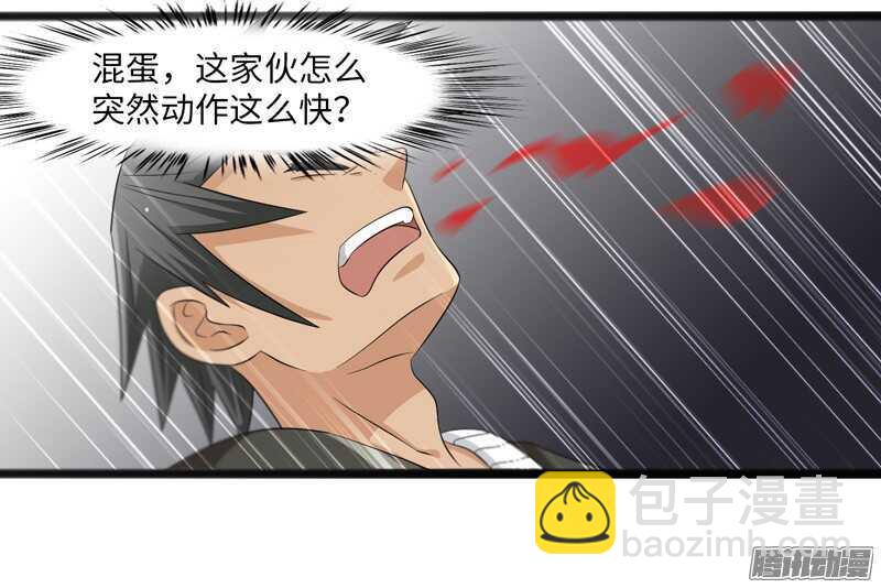 🍲致幻毁灭者 734 第15页