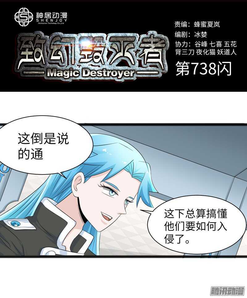 🍲致幻毁灭者 738 第1页