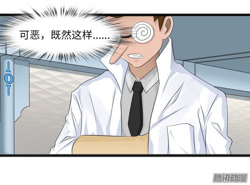 🍲致幻毁灭者 738 第14页