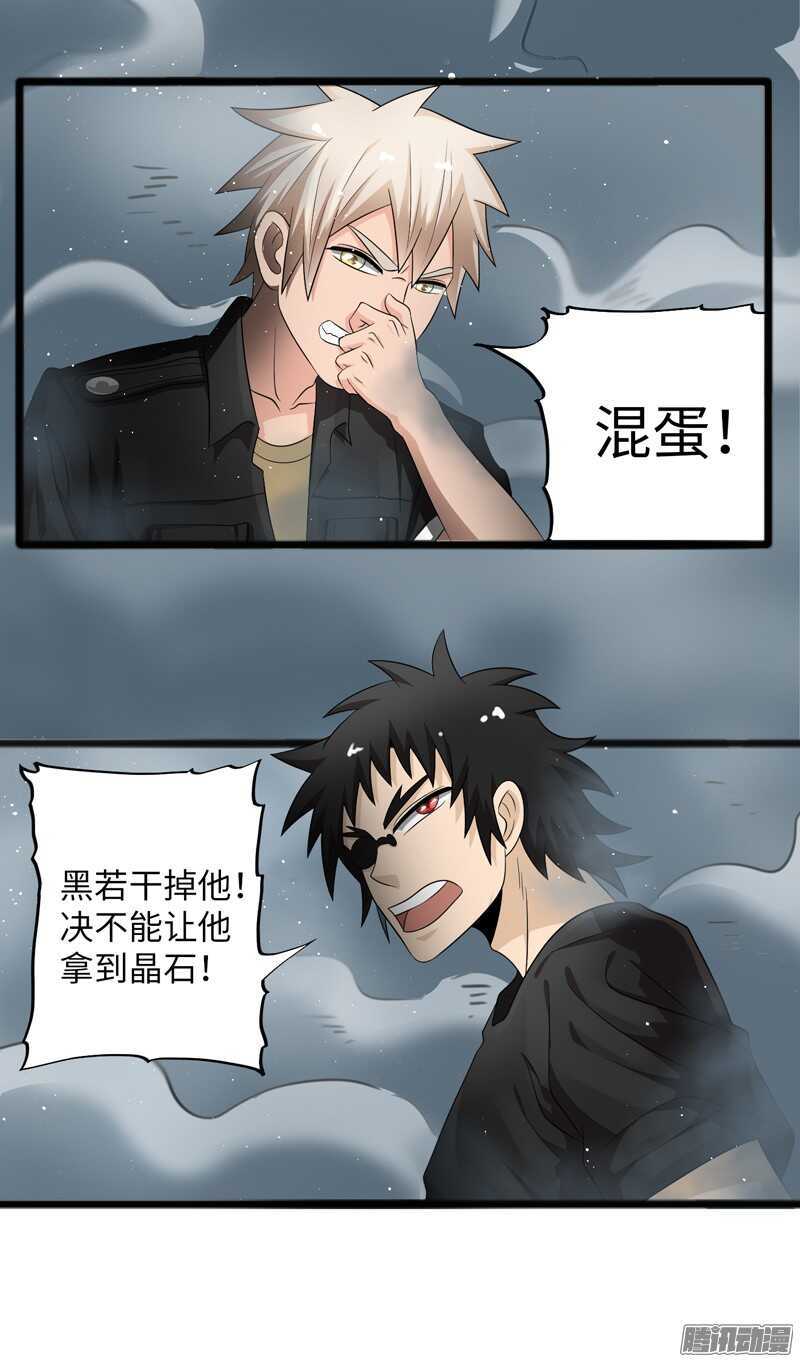 🍲致幻毁灭者 738 第17页
