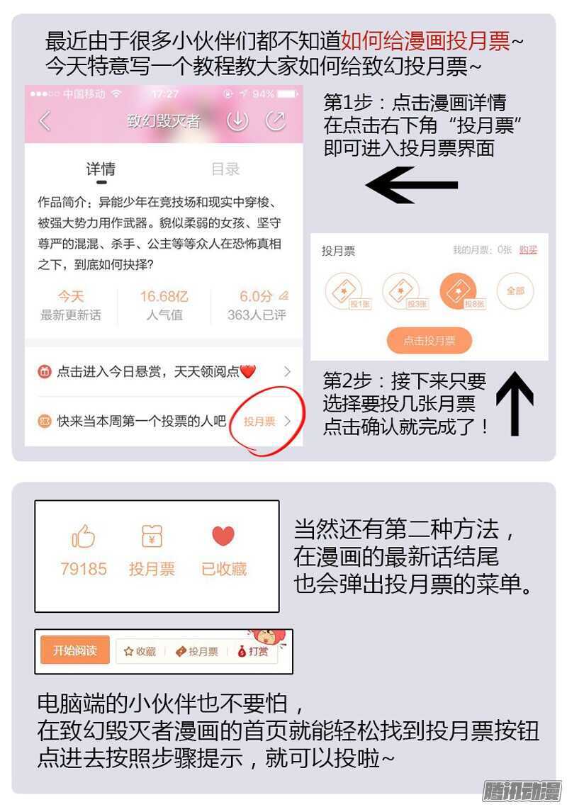 🍲致幻毁灭者 738 第21页