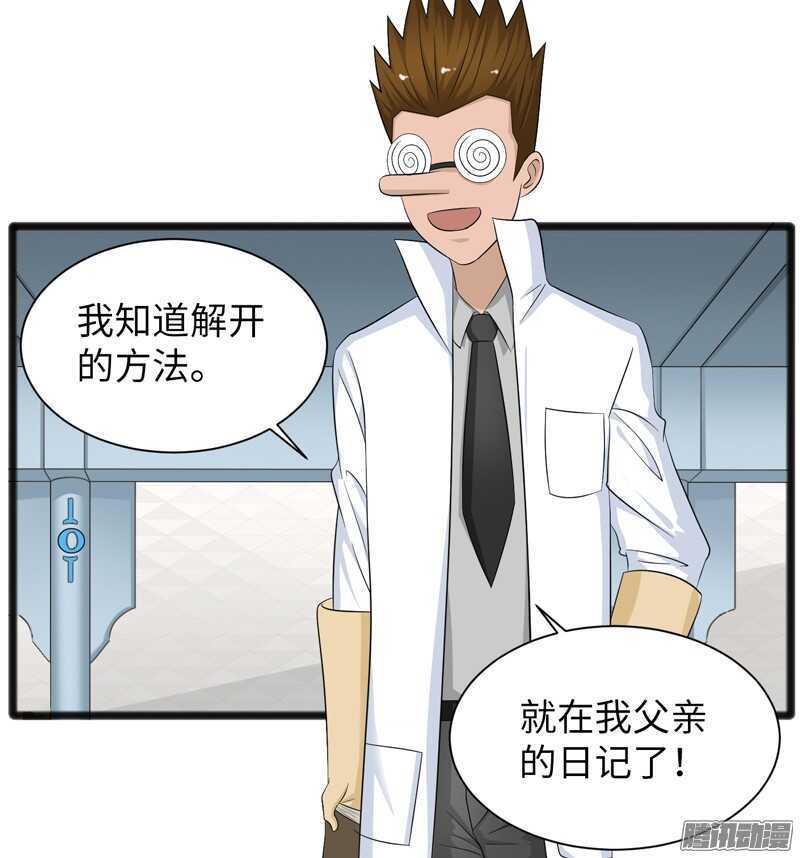 🍲致幻毁灭者 738 第7页