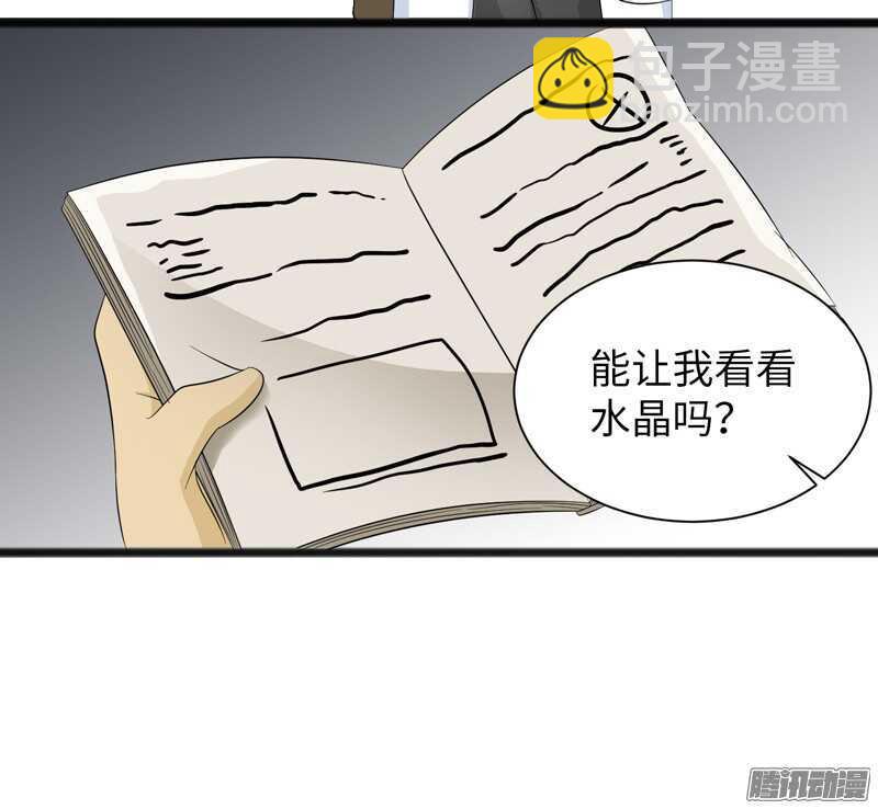🍲致幻毁灭者 738 第8页