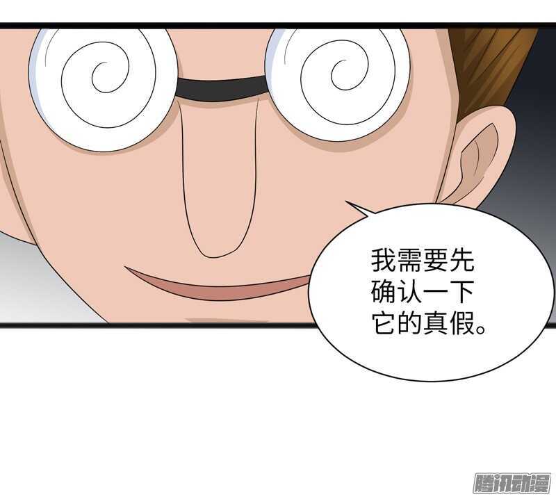 🍲致幻毁灭者 738 第9页